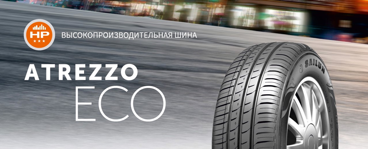 Летняя шина Sailun Atrezzo Eco